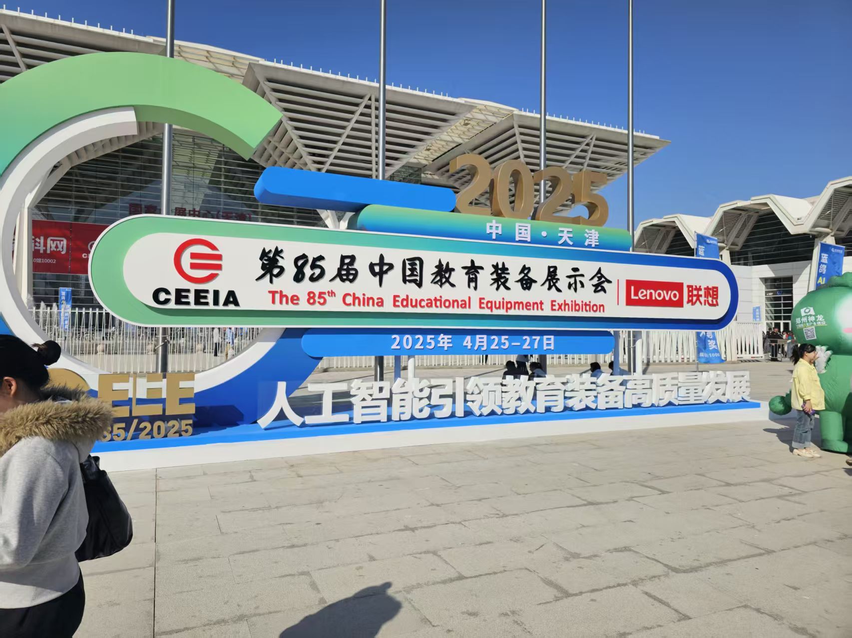 上海納艾升機(jī)電設(shè)備閃耀第85屆教裝展：Roland設(shè)備賦能科創(chuàng)教育，交流合作共譜新篇